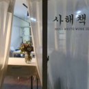 도보책방 이미지