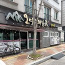 양산순두부 물금맛집 오대산메밀가 손두부 방문 솔직 후기