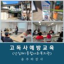 안심제1종합사회복지관 | (강의스케치) 고독사 예방교육을 위해 소중한 분들을 만나고 왔습니다 경남 부산 대구 울산 창원 고립사...