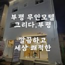 마마모텔 이미지