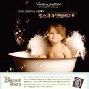 엔젤스킨앤바디