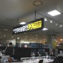 9시9분안경마켓