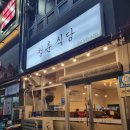 둔포냉삼