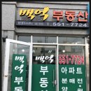 황금산공인중개사사무소 네이버블로그