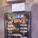 완똥이네
