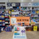 금촌프라자약국 이미지