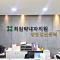 최원락내과의원 네이버블로그