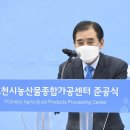 포천농산물 - 포천시 봉화로371번길 29 | 포천농산물