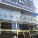 메트로폴관광호텔 이미지