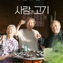 영화사도로시(주)