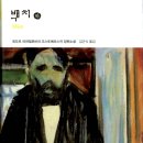 백치 이미지