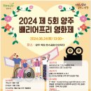 2024 제5회 배리어프리영화제 공모젼 신청서 MsEGTV NEWS 이미지