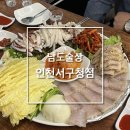 남도술상 서구청점 이미지