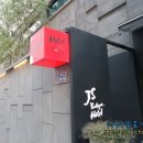 제이에스부티크호텔(Js Boutique Hotel) 이미지