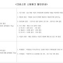 크로스핏 스팀펑크 신촌 이미지