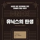 (주)유닉스 이미지