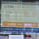 큰댁반찬탕정역점