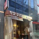 주정차단속-31 | 대구 교동 삼겹살 맛집 윾진이네 레트로 가성비 냉장삼겹