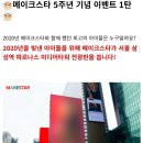 🔥메이크스타 전광판광고 투표 와주세요🔥 이미지