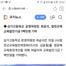 삼가고등학교 이미지