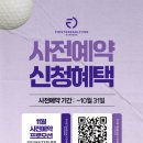 팡팡 골프존 이미지