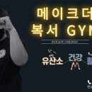 메이크더복서 이미지