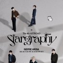 The 4th ASTROAD [Stargraphy] 티켓 오픈 안내 (250519 ver.) 이미지