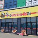 황금코다리송천점 이미지