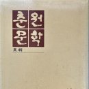 춘원문화사
