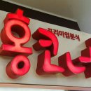 홍코너 테크노마트점 이미지