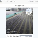 목동 태양광발전소 이미지