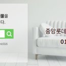 롯데캐슬공인중개사사무소 이미지