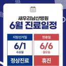 새우리남산병원 이미지