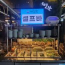 GS25당진우두점 | 당진 맛집/우두동 맛집 제줏간 당진점 방문 솔직후기