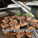 아이존 화장실 이미지