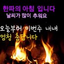 동지건강