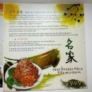 금강식당 | 국립생태원 근처 맛집 서천 금강식당 우어회백반 후기