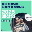 소상공인 티스토리