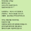 오션스카이 오실라 이미지