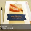 귀에 쏙쏙 영어(강좌번호 : 16) | 제 1회 현대해상 굿앤맘 산모교실에 참여했어요 ^^