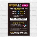 피크당구클럽 이미지