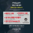 모완10 헤어뷰티