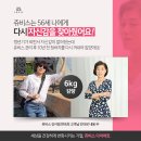 쥬비스다이어트 일산점 이미지