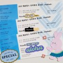 2022 멜로망스 전국투어 콘서트 🎉축제🎉 서울 올콘 티켓🎫 인증함니다 이미지