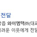 와이엠텍㈜ 이미지