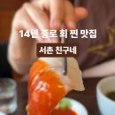 서촌친구네