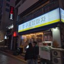 하루포차 | 광안리 맛집 술집 맹구포차 저녁 데이트 후기