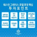 웨스턴그레이스호텔영종 이미지