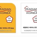 라디안아이 이미지