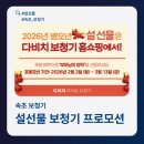 다비치히어링속초